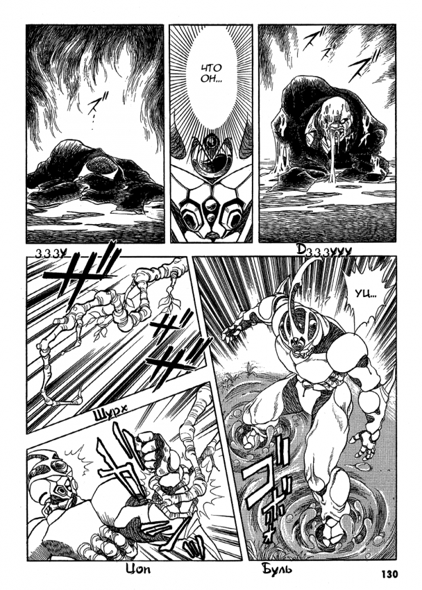 Guyver.t02.c126.png